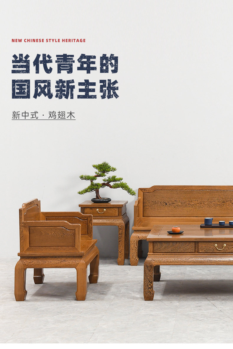 Махогани диван 红木家具鸡翅木沙发三围独板中式全实木客厅沙发椅组合小户型简约 Gu Shanggu