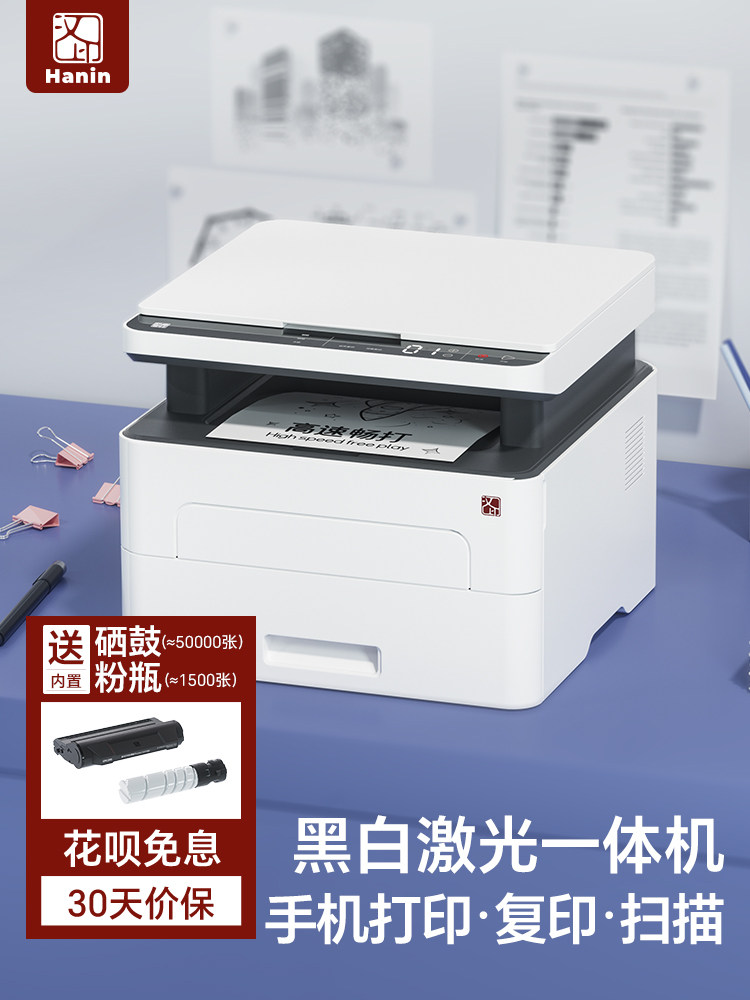 Hanyin Te3200 Black and White Laser Printer, High-Speed Scanning and Copying All-In-One Machine, Automatic Double-Sided Printing, Small Mobile Phone Wireless Remote Copier, Office Commercial Multi-Function