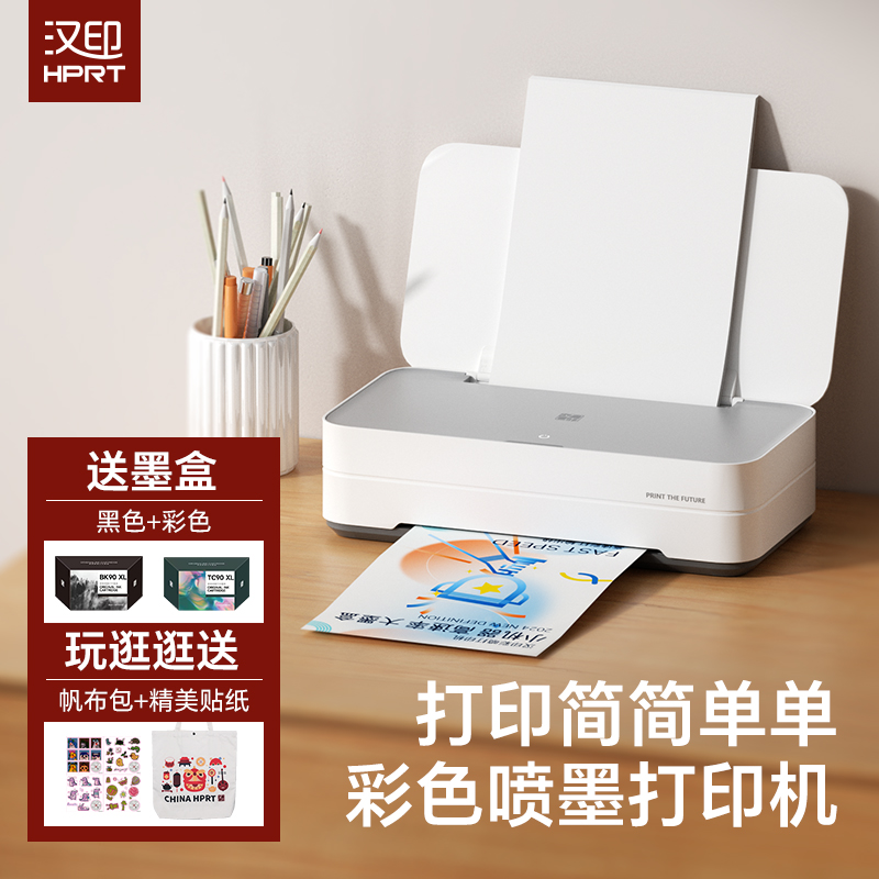 Hanyin V1カラー家庭用小型インクジェットプリンター学生の宿題印刷多機能オールインワンマシン携帯電話WiFiワイヤレス接続寮オフィス家族専用A4写真写真ミニ