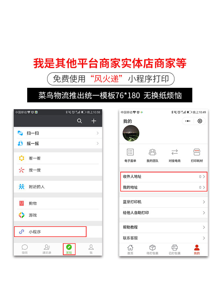 Hanyin A300E Brand Mobile Phone Bluetooth Express Receipt Printer, Station Label Printer, Thermal Portable Electronic Waybill Handheld Printer, Universal Version for Yto and Zto Couriers