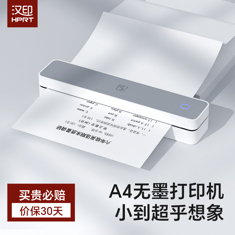 Hanyin MT610 家庭用宿題プリンター 携帯電話 Bluetooth 接続 ワイヤレス ミニ ポータブル 小型 A4 学生用 白黒 感熱式 家庭用テスト用紙 間違った質問の分類 写真スキャン 学習機