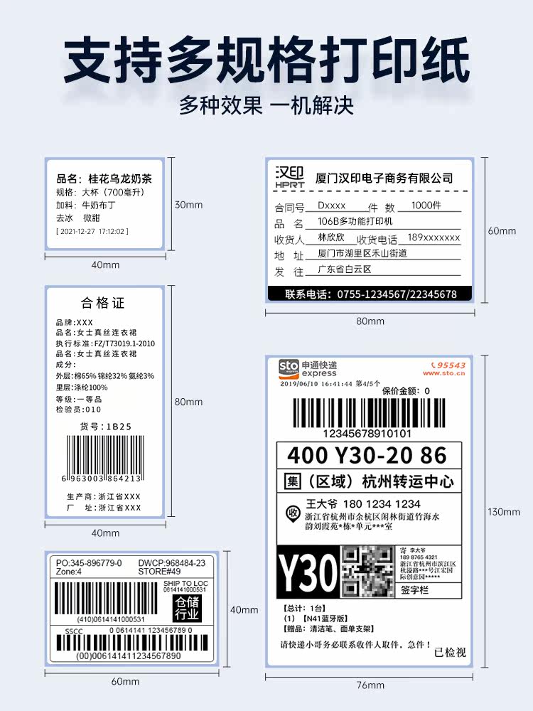 Hanyin 106B Ribbon Label Printer, Self-Adhesive Mobile Phone Bluetooth Thermal Transfer Printing for Clothing Tags, Certificate Labels, Jewelry Labels, Washable Labels, Silver Paper, Coated Paper, Barcode Printer