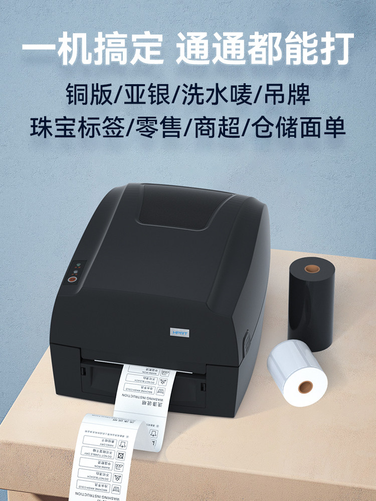 Hanyin 106B Ribbon Label Printer, Self-Adhesive Mobile Phone Bluetooth Thermal Transfer Printing for Clothing Tags, Certificate Labels, Jewelry Labels, Washable Labels, Silver Paper, Coated Paper, Barcode Printer