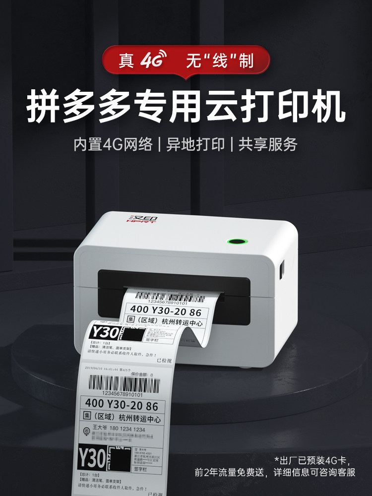 Hanyin N31Xe Express Cloud Printer 4g Remote Pdd Dedicated Cloud Printing Machine for Computers and Mobile Phones, Wireless Internet Connection, Multi-Package Express Order Thermal Label Small Receipt Printer