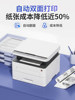 Hanyin Te3200 Black and White Laser Printer, High-Speed Scanning and Copying All-In-One Machine, Automatic Double-Sided Printing, Small Mobile Phone Wireless Remote Copier, Office Commercial Multi-Function