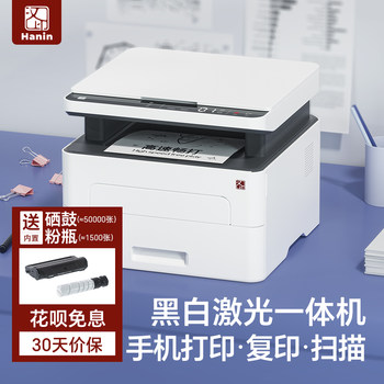 Hanyin Te3200 Black and White Laser Printer, High-Speed Scanning and Copying All-In-One Machine, Automatic Double-Sided Printing, Small Mobile Phone Wireless Remote Copier, Office Commercial Multi-Function