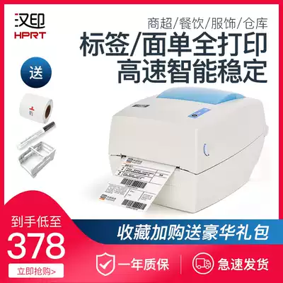 Hanyin Q5 Bluetooth mobile phone thermal barcode label printer Self-adhesive E-commerce clothing tag price sticker Cash register milk tea two-dimensional code barcode invoice Express single Electronic face single
