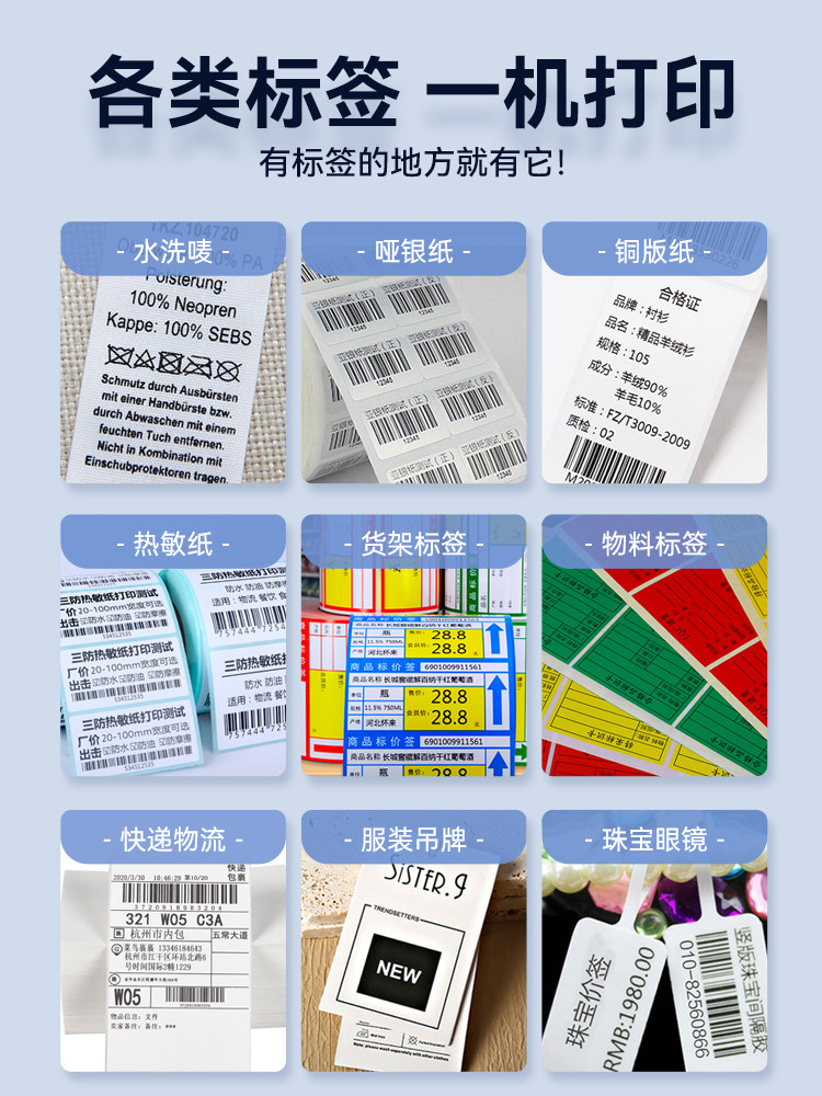 Hanyin 106B Ribbon Label Printer, Self-Adhesive Mobile Phone Bluetooth Thermal Transfer Printing for Clothing Tags, Certificate Labels, Jewelry Labels, Washable Labels, Silver Paper, Coated Paper, Barcode Printer