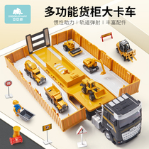 Children Container Toy Car Large Engineering Car Excavator 3 Year Old Baby Boy Car Suit