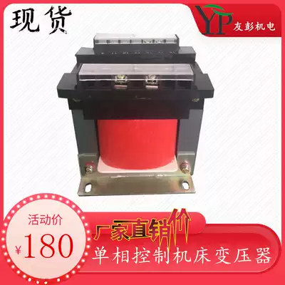 BK-400VA single-phase machine tool control sewing machine special transformer BK-500W1KW110V120V can be customized