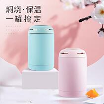 Braised beaker female super long insulated lunch box 1 person small portable stew pot pot office workers stuffy braised porridge bucket soup box