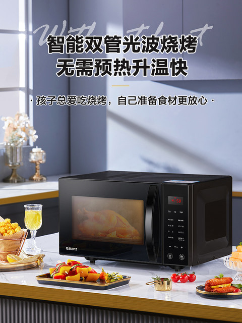 Galanz home microwave micro-steaming and baking all-in-one machine 23 liters flat stainless steel liner light wave oven genuine C2S5