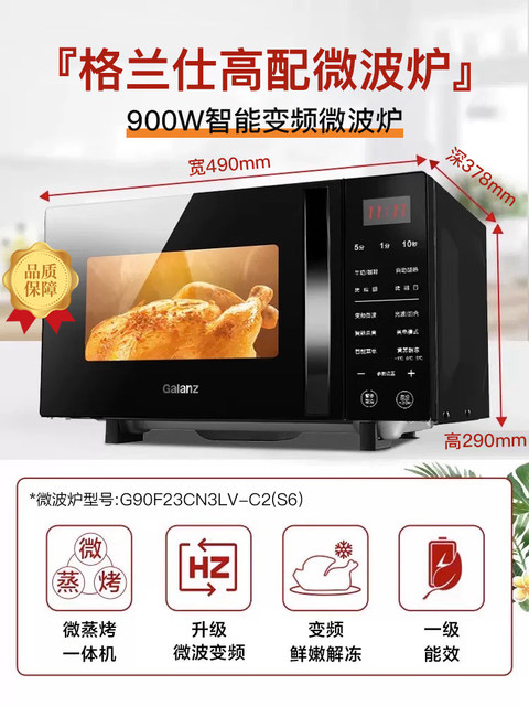 Galanz household variable frequency 900 watt microwave oven 2025 new light wave oven micro steam oven all-in-one machine C2S6