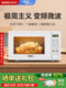 Galanz Household Microwave Oven First-Class Energy Efficiency Inverter 800W Fast Heating 20L Small Flat-Panel Type Official Genuine Product Dgr