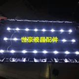 Применимо 26-32-39-40-42-55-дюймовый светодиодный ЖК-телевизор Universal Light Bar 6-7-8-9-10-11-12 огней