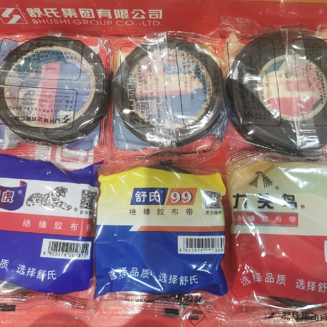 Cloth quality Shu's 99 insulated rubberized fabric with whole box nine head bird fabric insulation electrician Tiger 8085 old-fashioned black rubberized fabric