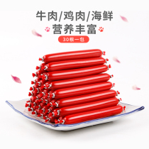 Pet sausage Teddy dog puppy cat molar snack Chicken dog sausage Beef stick Ham sausage