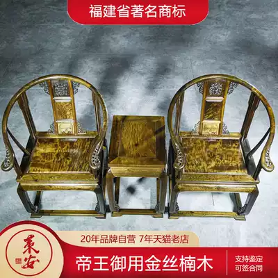 Nan Millennium yin driftwood huang gong yi three sets of classic round-backed armchair the Ming and Qing dynasties classical antique wood tai shi yi