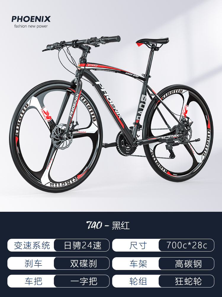 24 speed flat handle - Crazy snake wheel black redphoenix 700c Road vehicle variable speed cross-country adult Bent handle Cycling Bicycle Male and female student highway racing