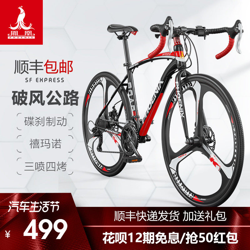 Phoenix 700c Road Bike Flash Sales, 53 