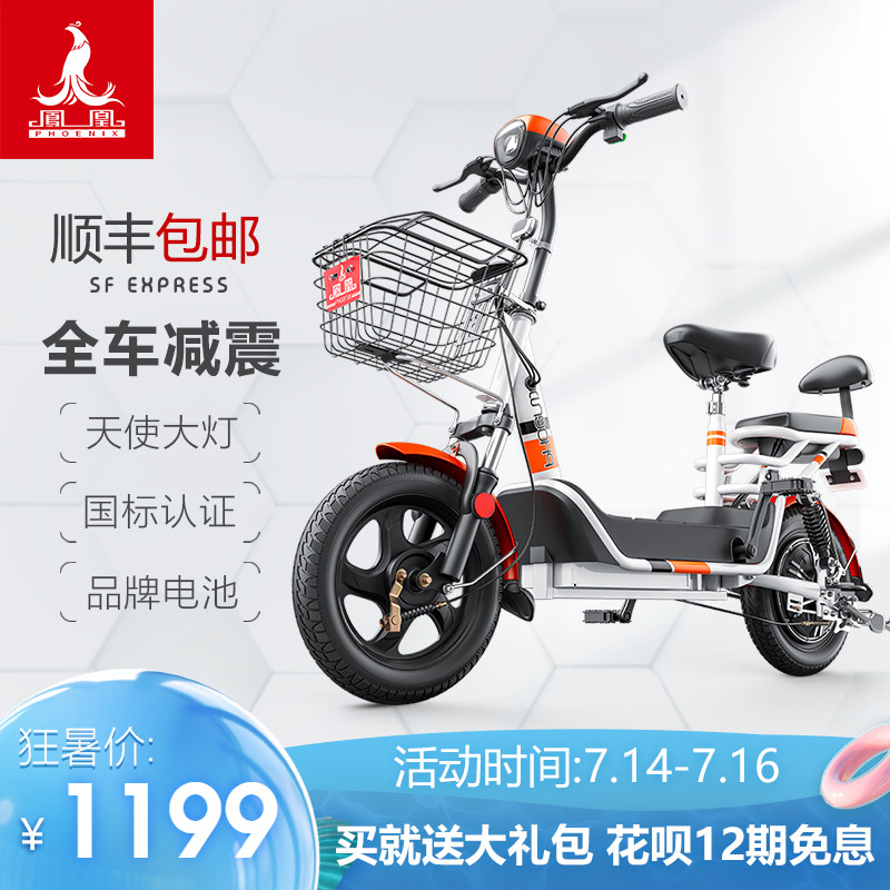 Phoenix power new national standard electric bicycle 48V14 inch mini men and women's battery car small motorcycle