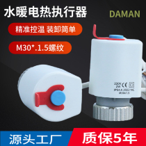 New water heating electric actuator water distributor control temperature switch solenoid valve warranty 5 years normally closed type