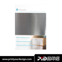 Etched silver aluminum sheet (small 12 7cm x 17 7cm)