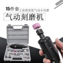 Pneumatic grinding machine industrial grade high speed steam grinding mill small pneumatic grinding head machine pneumatic engraving machine for pneumatic grinding machine