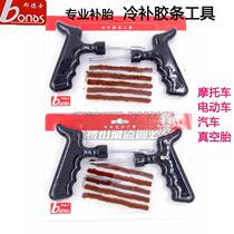 Cold Patch Adhesive Strip Gun Electric Motorcycle Auto Vacuum Tire Repair Tire Tool Quick Fill Tire Adhesive Strip Suit