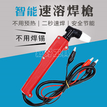 Instant welding torch 24V no solder wire No preheating speed welding torch Car electric motorcycle battery line welding