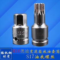 Volkswagens Audi gearbox oil discharge screw M16S17 refuelling oil discharge special sleeve steam repair steam protection tool