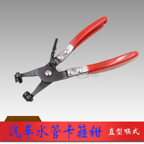 Car Hose Clamp clamp pliers Automobile pipe bundle fixed tongs steam repair straight type of calipers straight type laryngeal tube bundle pliers