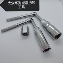 Special sleeve tool for shock absorbers for front and rear shock absorbing disassembly tool sleeves for Volkswagen Audi