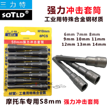 Hexagon impact batch sleeve 8mm electric impact screwdriver head interface Impact batch motorcycle repair tools