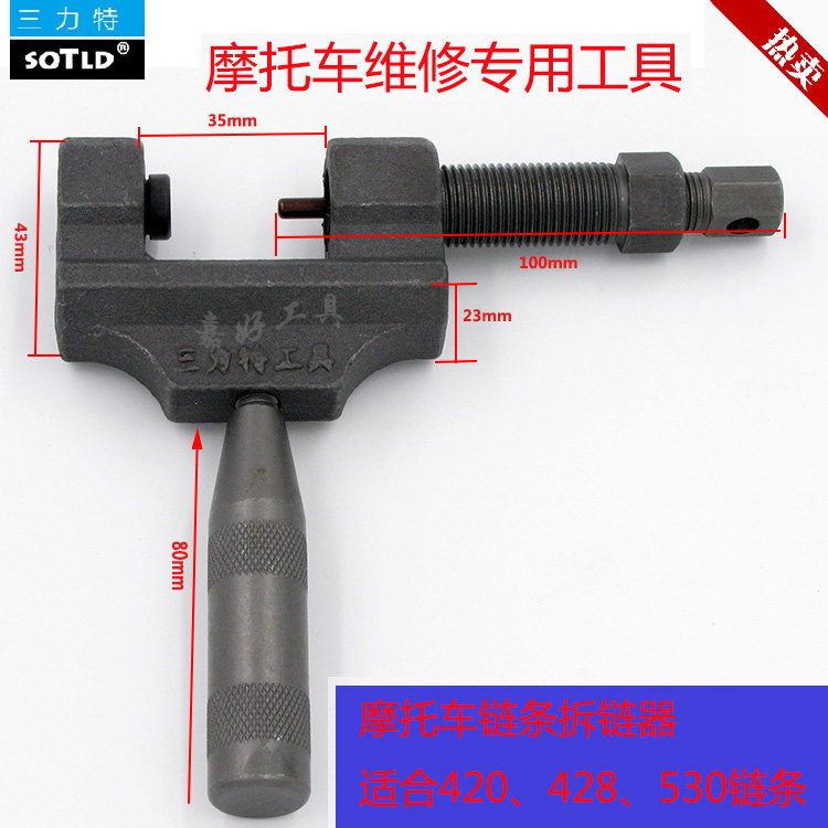 Sanli Te Locomotive Maintenance Tools Large Chain Chain Remover Chain Removal Tool Chain Cutter Remover
