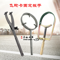 Motorcycle flywheel card fixing card wrench Belt disc magnetic motor Puli disc front clutch removal repair tool