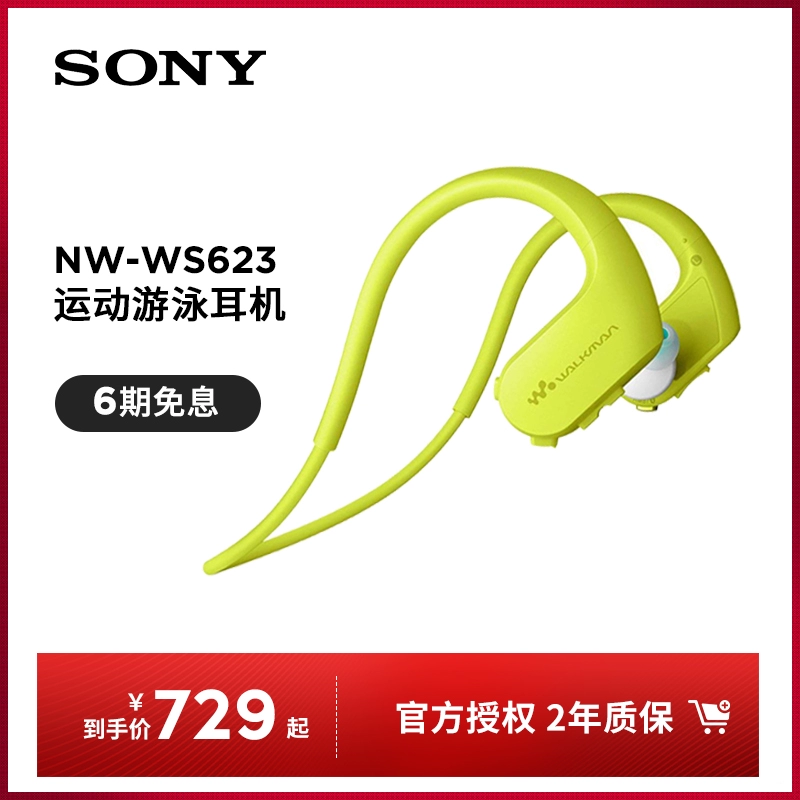 [Gửi túi tai nghe] Máy nghe nhạc MP3 đeo được Sony / Sony NW-WS623 chạy tai nghe bơi - Trình phát TV thông minh