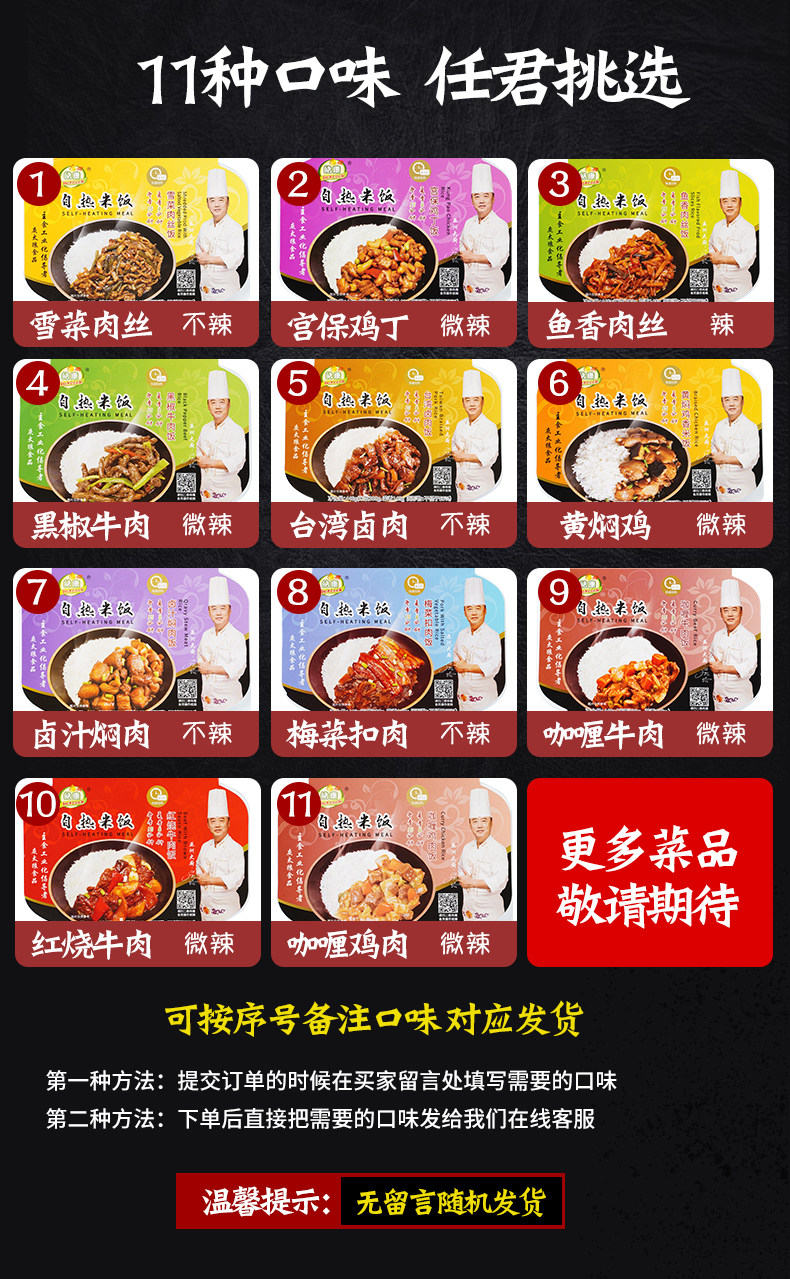 皓康 自加热米饭 448g*6盒 11口味任选 图1