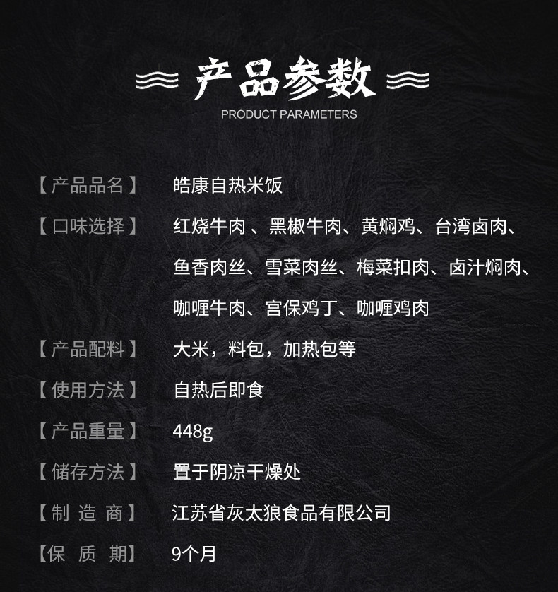 皓康 自加热米饭 448g*6盒 11口味任选 图7