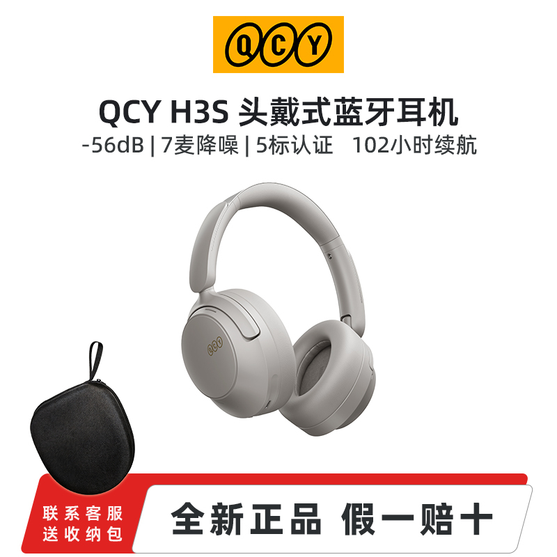 Qcy H3S Over-Ear Noise-Canceling Bluetooth Headphones with Heavy Bass, Dual Magnetic Speakers, Gaming, 7 Microphones, 56Db, Ultra-Long Battery Life Qcy H3S Over-Ear Noise-Canceling Bluetooth Headphones with Heavy Bass, Dual Magnetic Speakers, Gaming, 7 Microphones, 56Db, Ultra-Long Battery Life