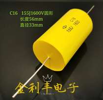 Brand new Xiamen Farah C16 155J 1600V 1 5UF 1600V copper feet feel free to absorb axial capacitance