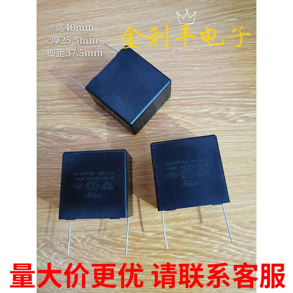 Xiamen Farad MKP62 106M 305VAC 10UF 350VAC X2 Safety Capacitor