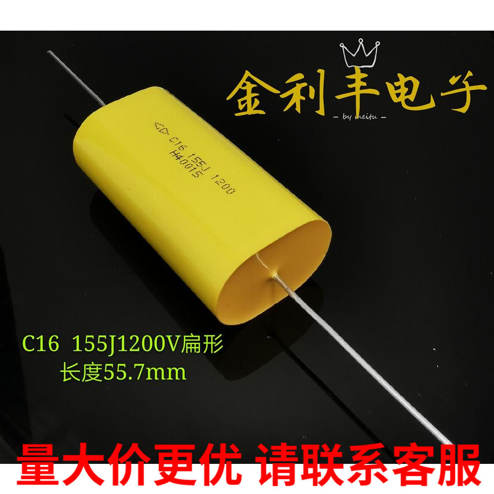 Xiamen Farah C16 155J 1200V 1 5UF1200V copper feet feel free to absorb axial audio capacitor