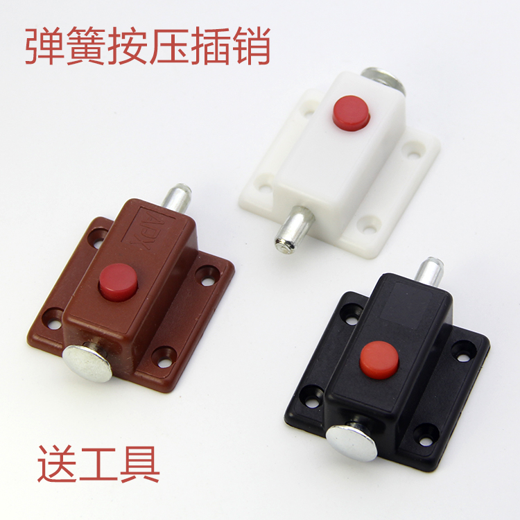 SPRING BOLT SMALL PLASTIC AUTOMATIC SELF-PLAY BUTTON DOOR FURNITURE DOUBLE DOOR OPEN FIXED CABINET DOOR MING CONCEALED DOOR BOLT FITTING LOCK-TAOBAO