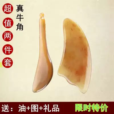 Gua sha plate natural horn whole body universal meridian face eye tendon pull rod Facial beauty thin legs special female