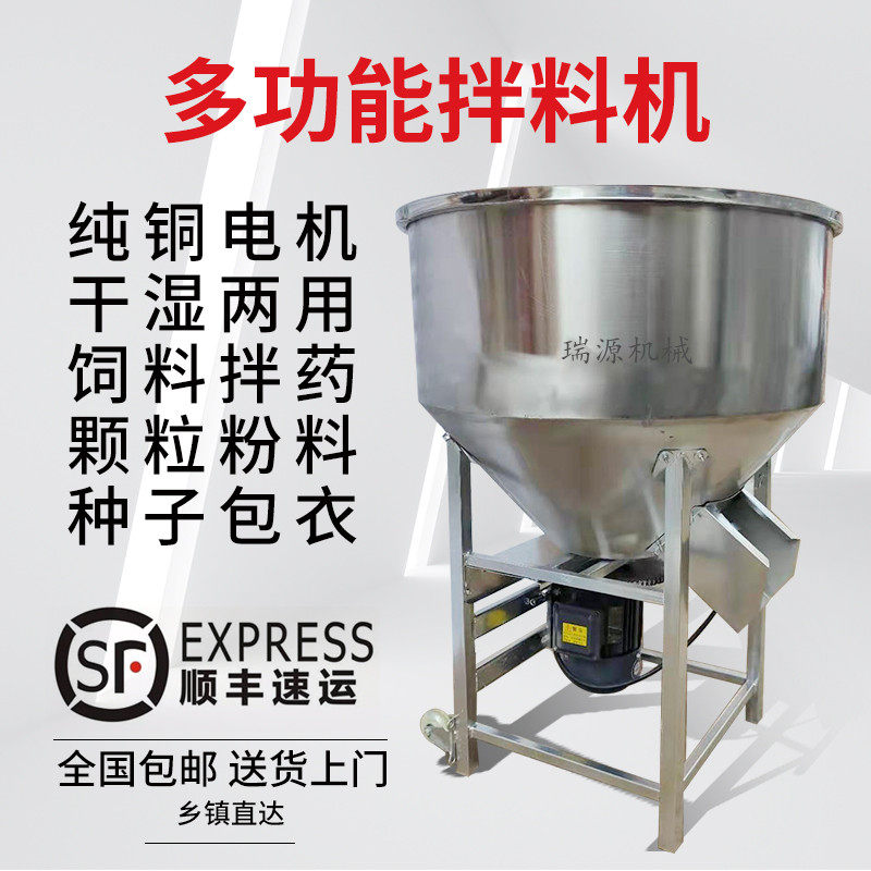 Feed Mixer Mix Machine Farm Stainless Steel Wheat Corn Rice Seed Mix Machine Coating Machine Small
