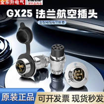 Aviation plug AE female flange seat DF25M connector GX25-2 3 4 5 6 7 8 9 core 10P12 pin
