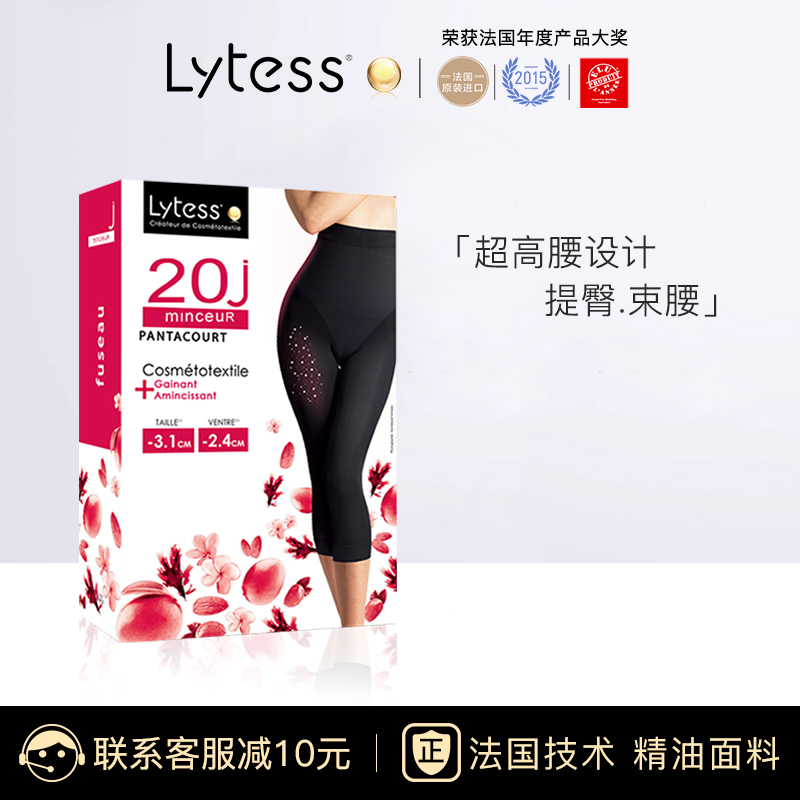 (France)Lytess belly shaping waist legs ultra-high waist three-point pants Body shaping flat belly