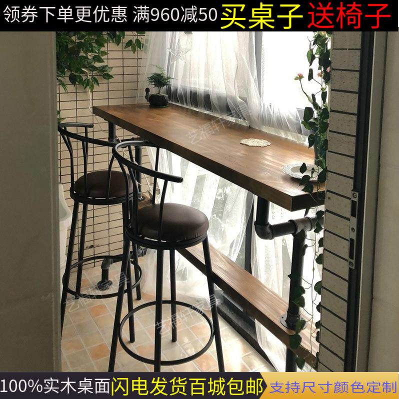 American solid wood bar table against the wall bar table long wrought iron pipe high foot home modern simple bar table and chairs