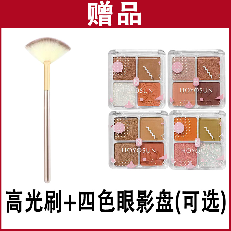 Bespoke: sector high light blush brushed four-color eye shadow disc (optional) -Taobao